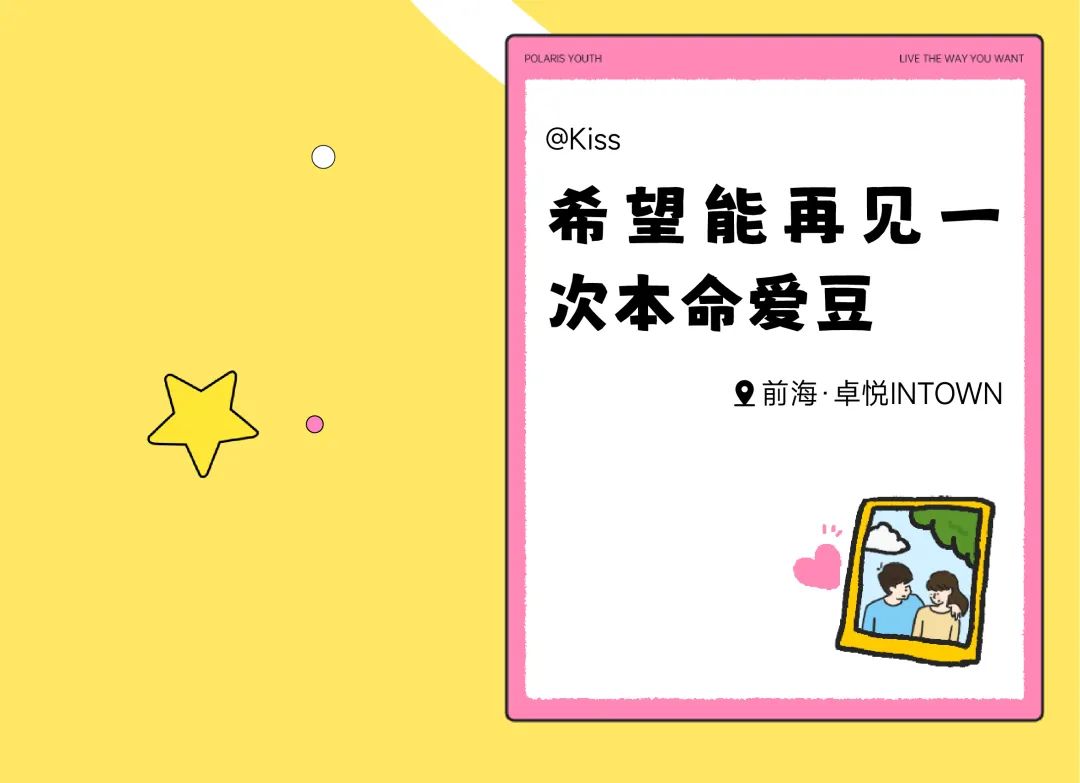 尊龙凯时 - 尊龙凯时商业联合北辰青年，，，，，，开启「卓悦心愿季」特殊企划