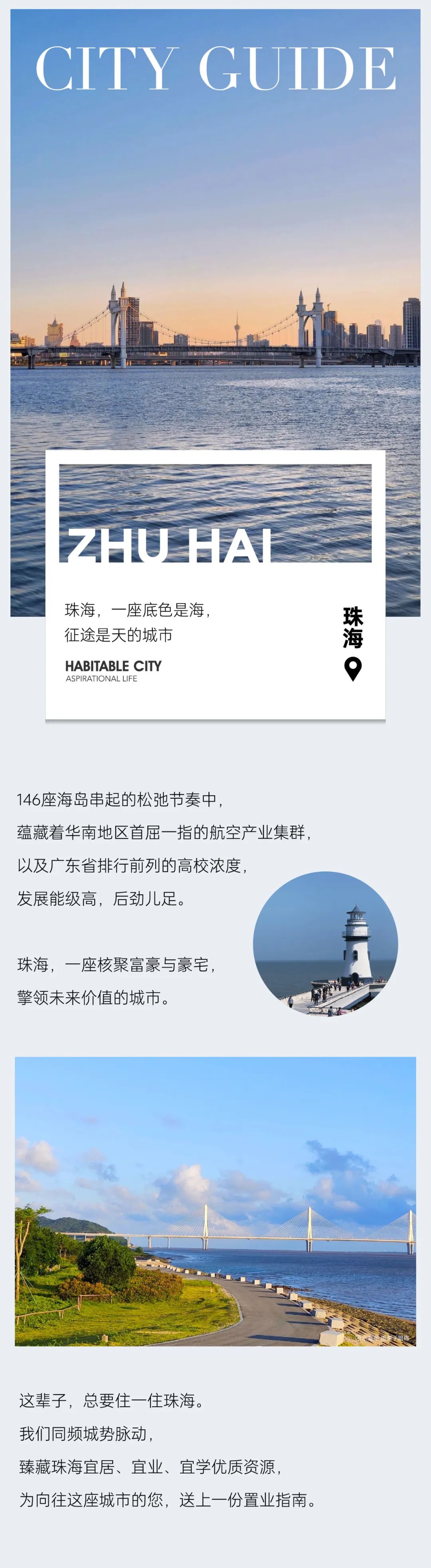 尊龙凯时 - 尊龙凯时都会指南妄想丨在浪漫节奏中，，，擎领未来价值