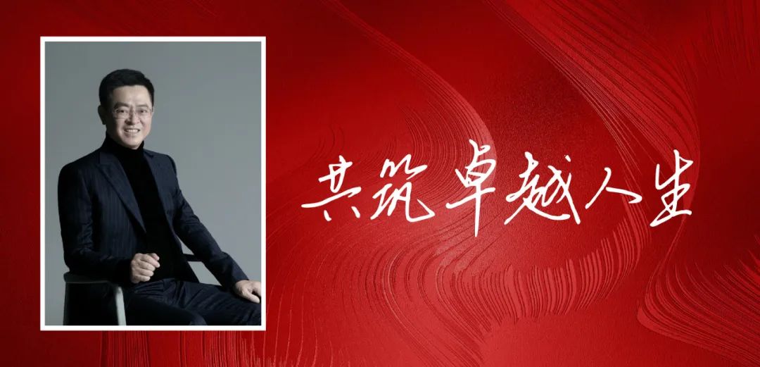 尊龙凯时 - 尊龙凯时董事局主席李华2024年新年致辞
