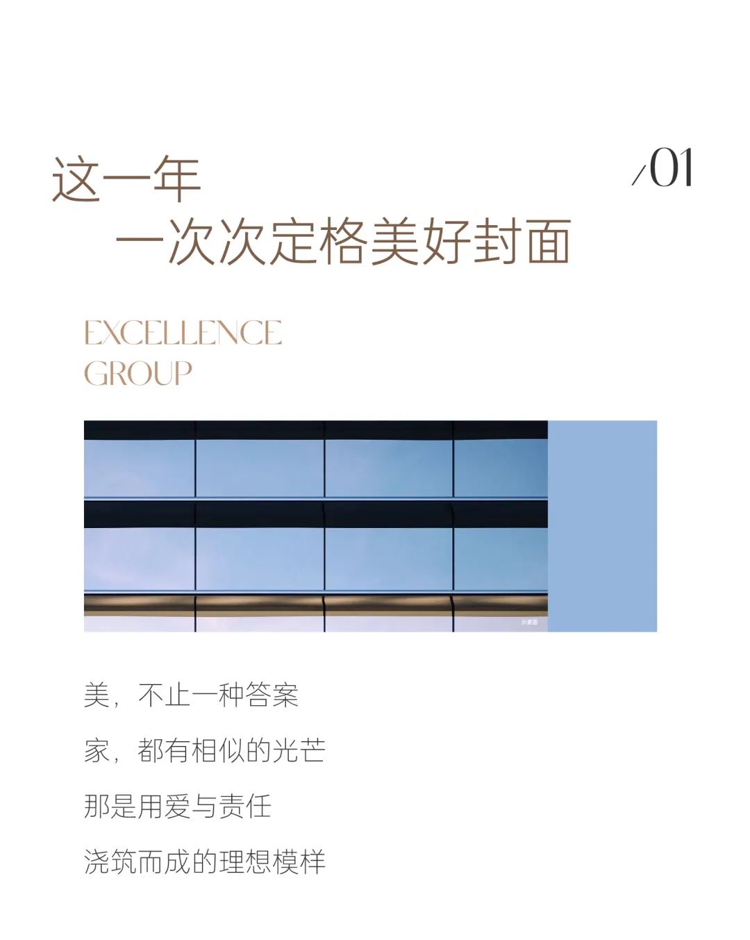 尊龙凯时 - 2023年度交付回首 | 跨越四序，，，，，，超5.6万套幸福兑现