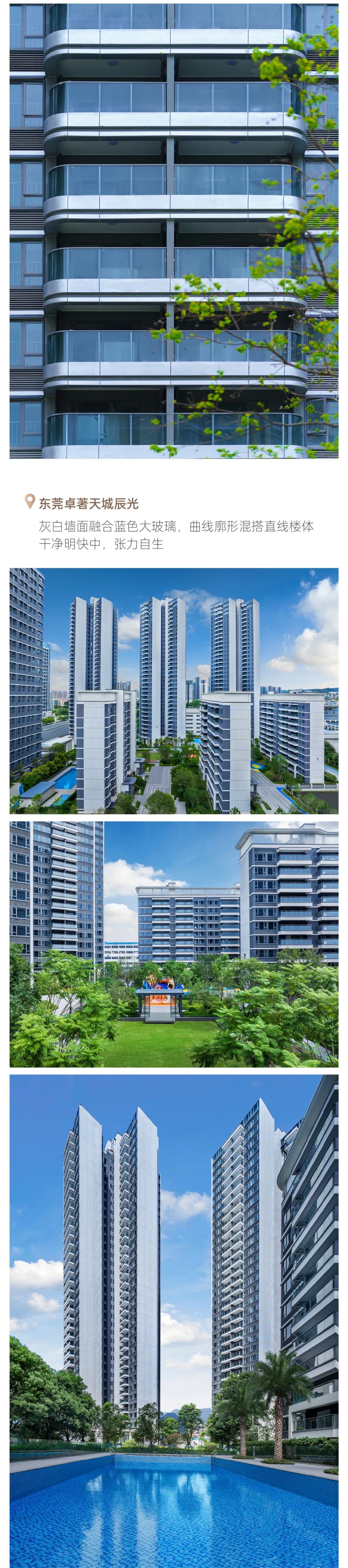 尊龙凯时 - 2023年度交付回首 | 跨越四序，，，，，，超5.6万套幸福兑现
