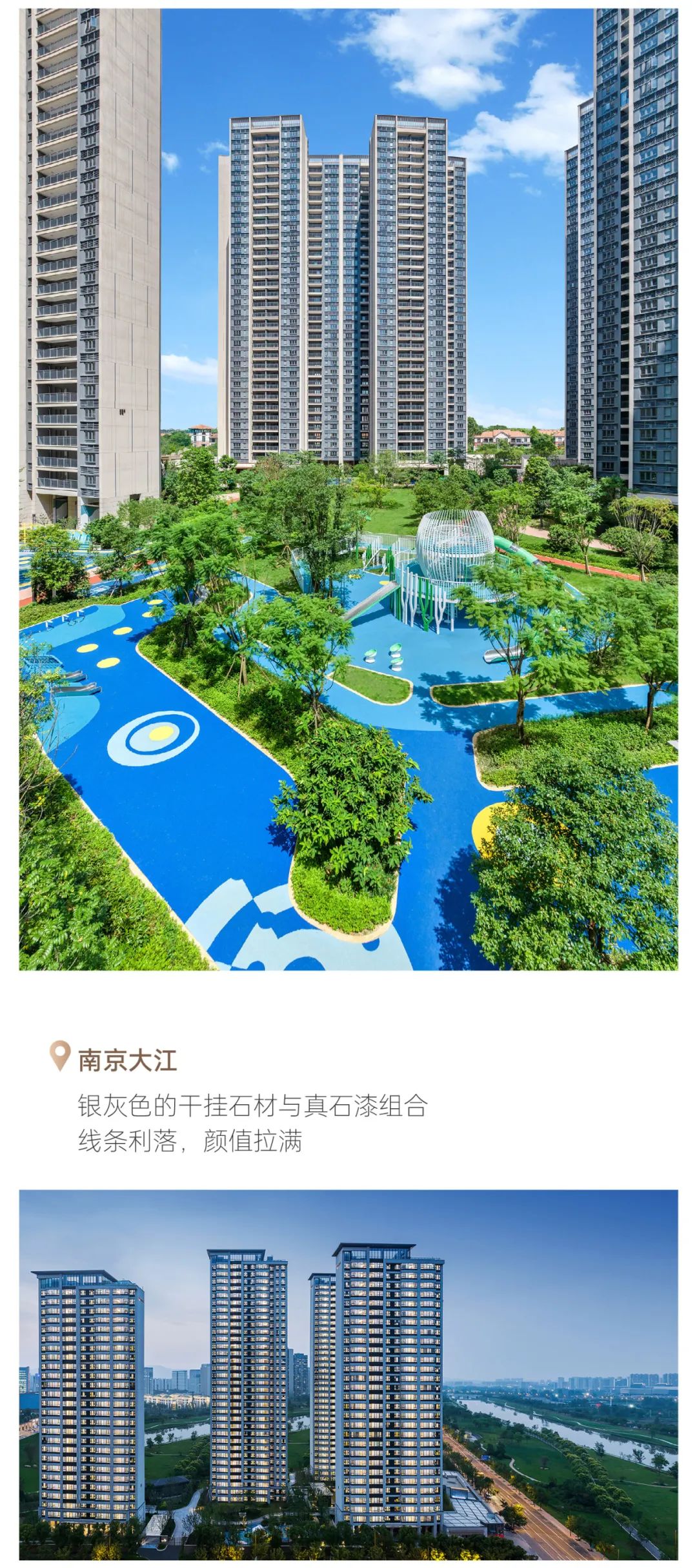 尊龙凯时 - 2023年度交付回首 | 跨越四序，，，，，，超5.6万套幸福兑现