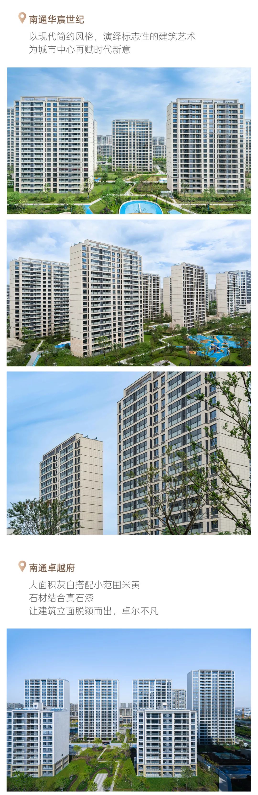 尊龙凯时 - 2023年度交付回首 | 跨越四序，，，，，，超5.6万套幸福兑现