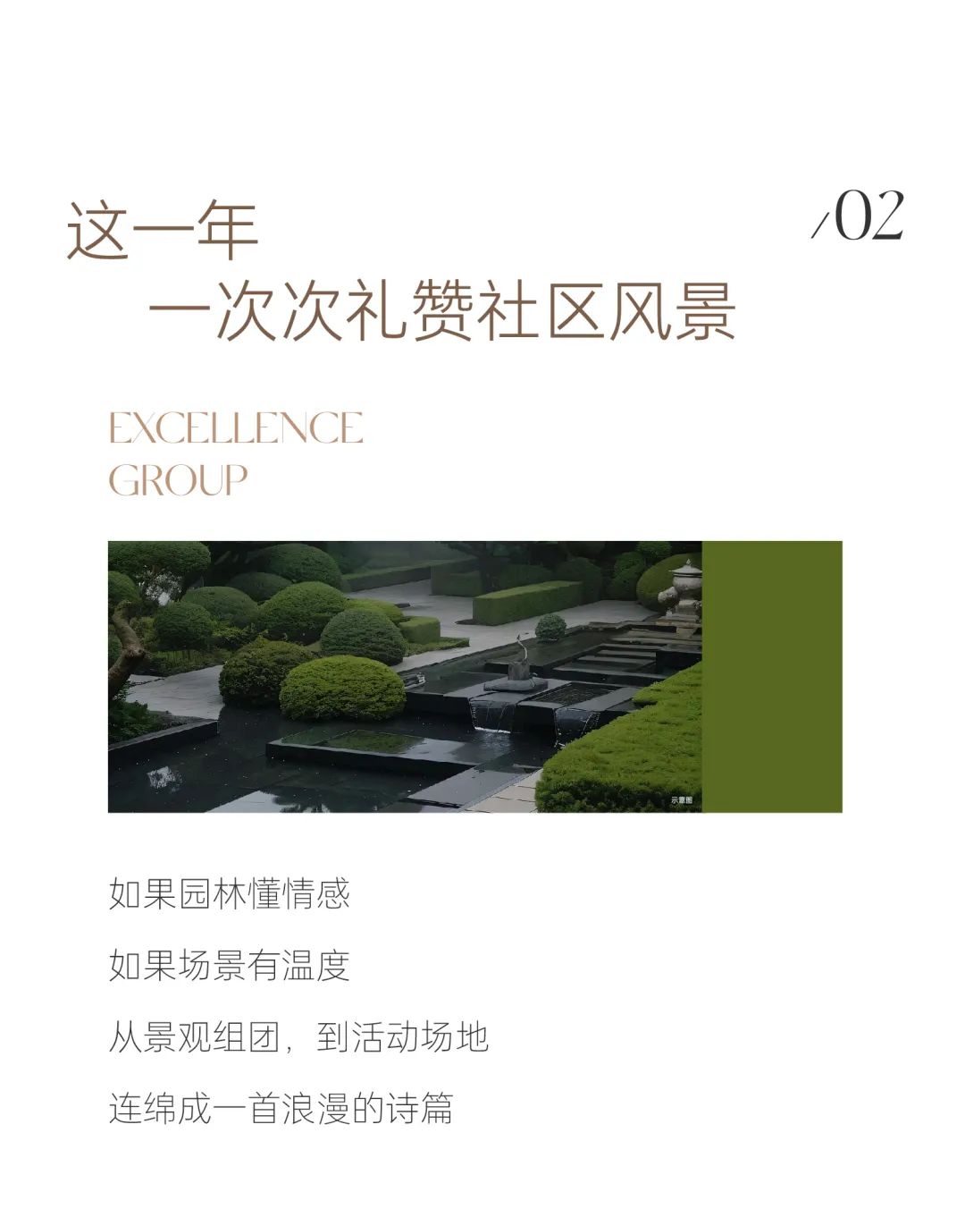 尊龙凯时 - 2023年度交付回首 | 跨越四序，，，，，，超5.6万套幸福兑现
