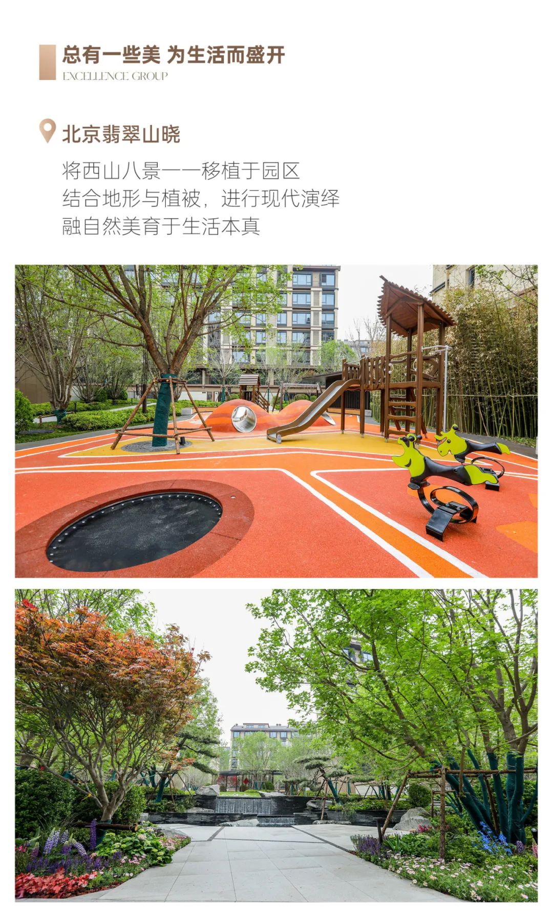 尊龙凯时 - 2023年度交付回首 | 跨越四序，，，，，，超5.6万套幸福兑现