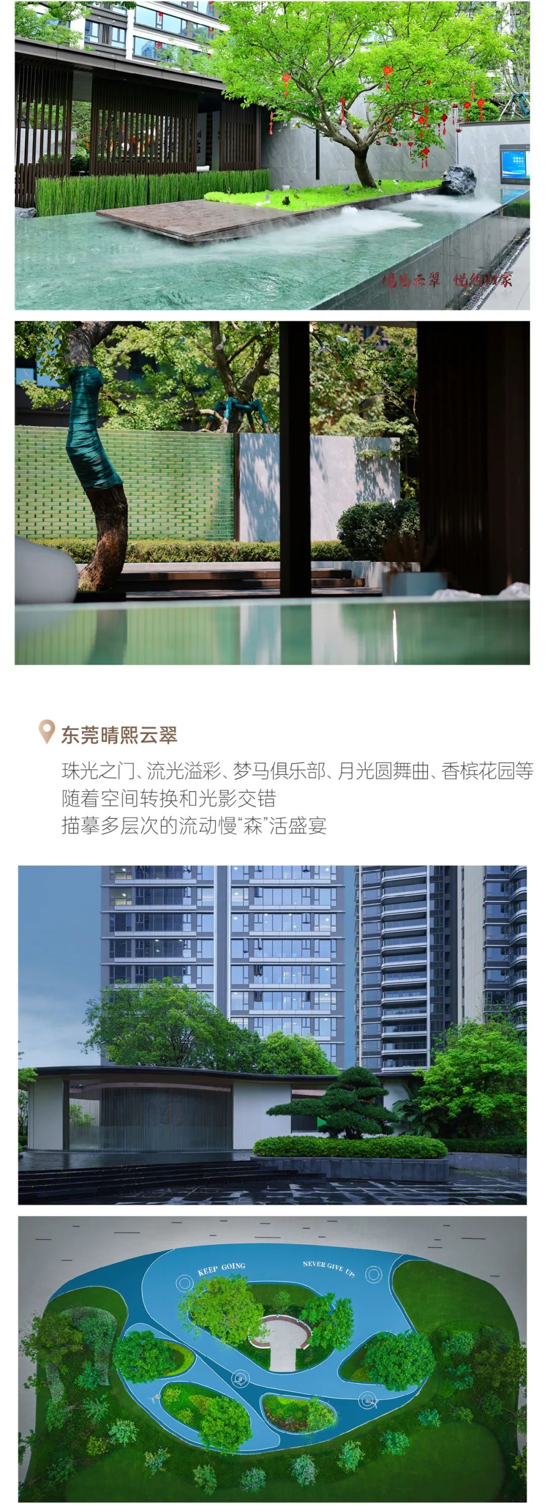 尊龙凯时 - 2023年度交付回首 | 跨越四序，，，，，，超5.6万套幸福兑现