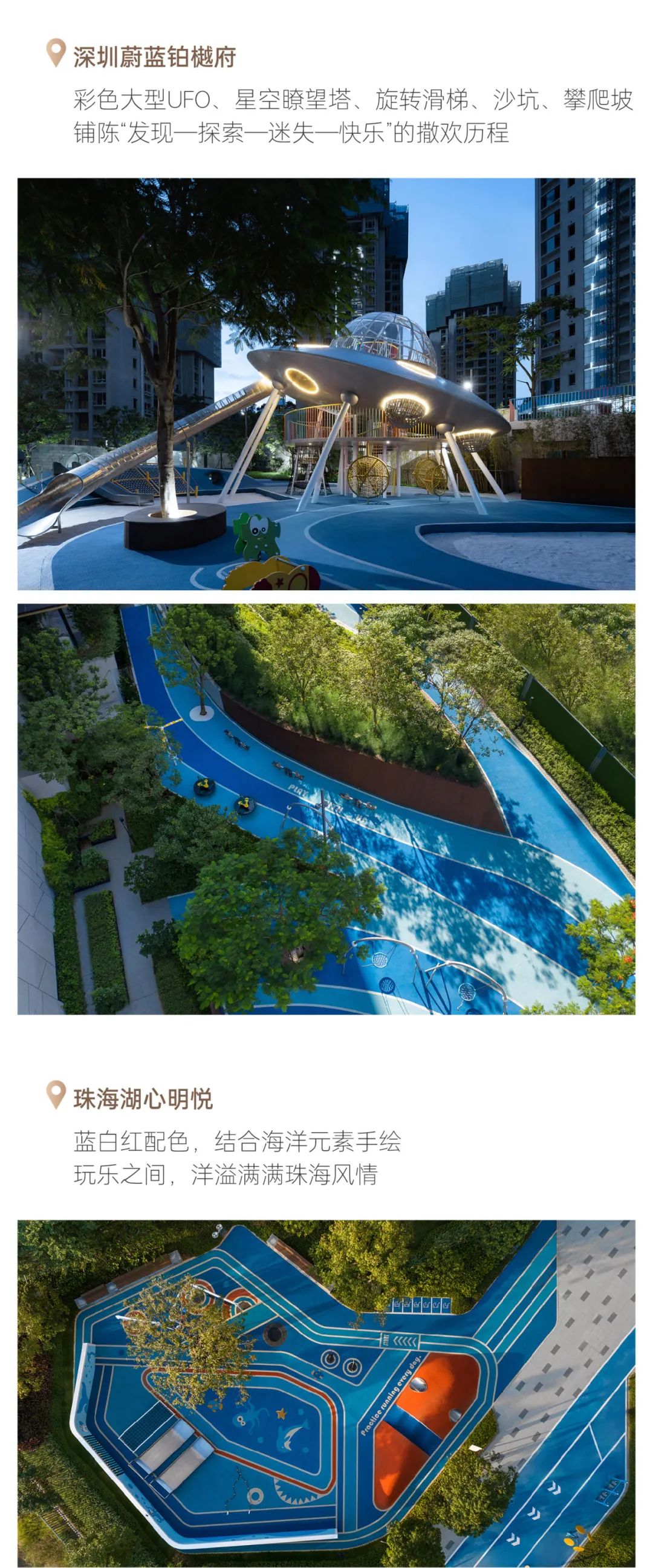 尊龙凯时 - 2023年度交付回首 | 跨越四序，，，，，，超5.6万套幸福兑现