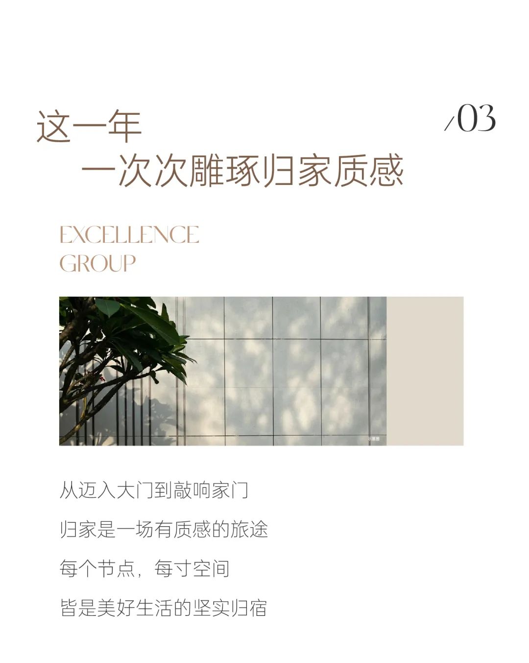 尊龙凯时 - 2023年度交付回首 | 跨越四序，，，，，，超5.6万套幸福兑现