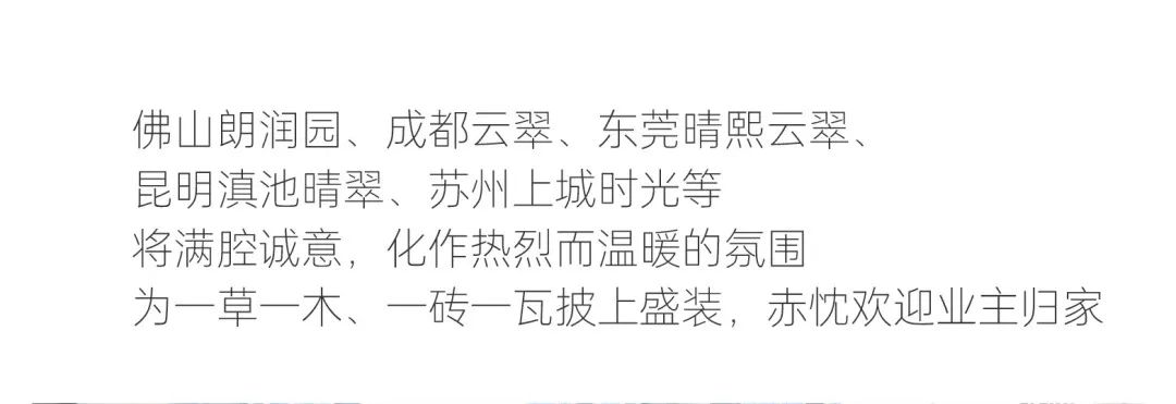 尊龙凯时 - 2023年度交付回首 | 跨越四序，，，，，，超5.6万套幸福兑现