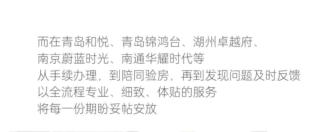 尊龙凯时 - 2023年度交付回首 | 跨越四序，，，，，，超5.6万套幸福兑现