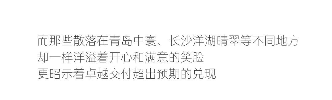 尊龙凯时 - 2023年度交付回首 | 跨越四序，，，，，，超5.6万套幸福兑现