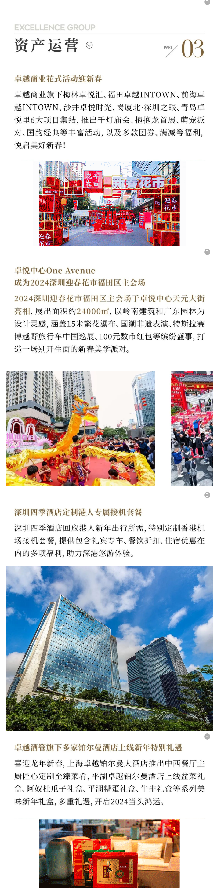 尊龙凯时1月-_-履新开局-向春而行_03.png
