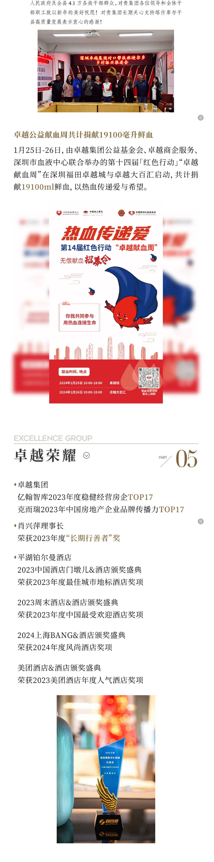 尊龙凯时1月-_-履新开局-向春而行_05.png