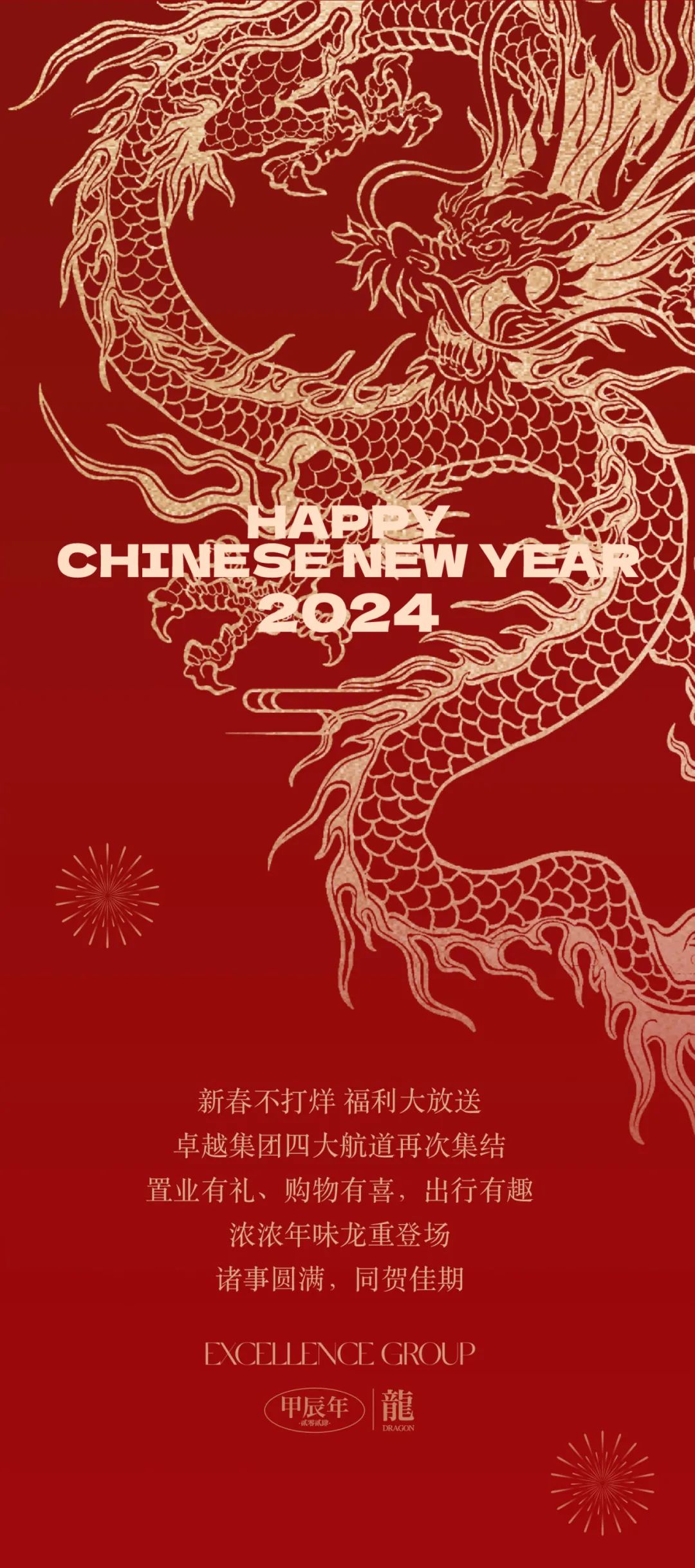 尊龙凯时 - 龙行龖龘，，新春好礼大派送！
