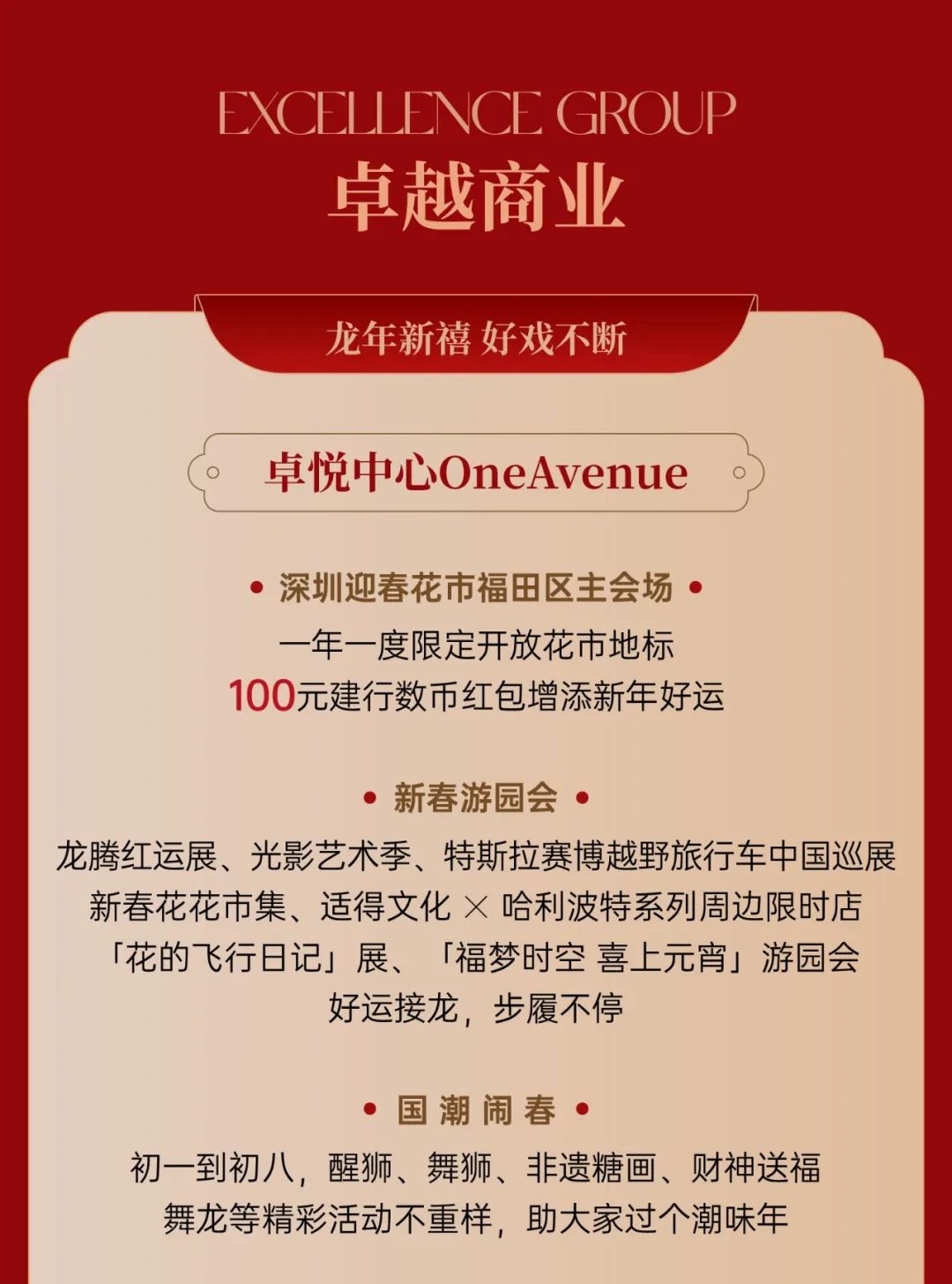 尊龙凯时 - 龙行龖龘，，新春好礼大派送！