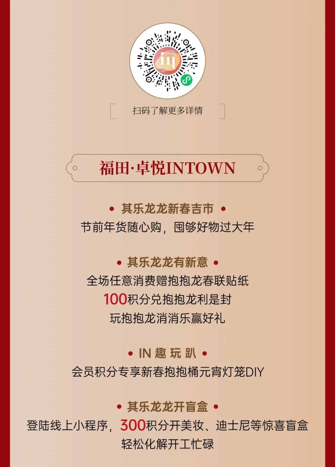 尊龙凯时 - 龙行龖龘，，新春好礼大派送！