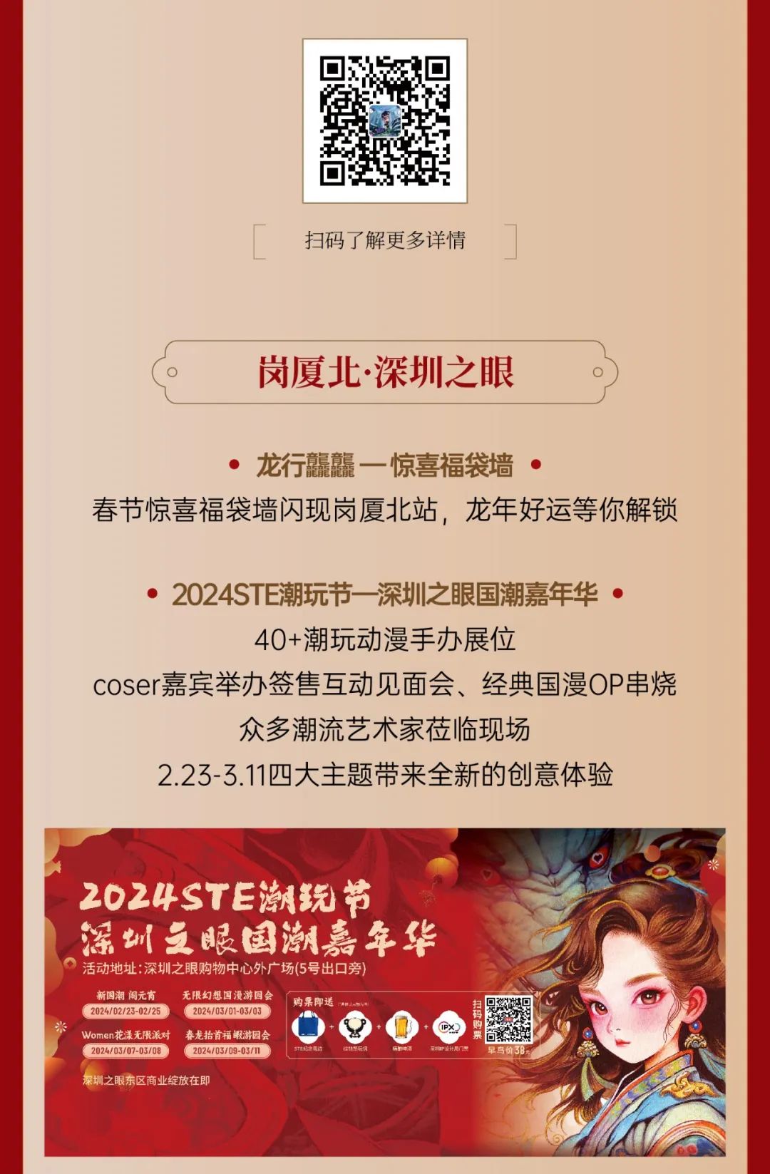 尊龙凯时 - 龙行龖龘，，新春好礼大派送！