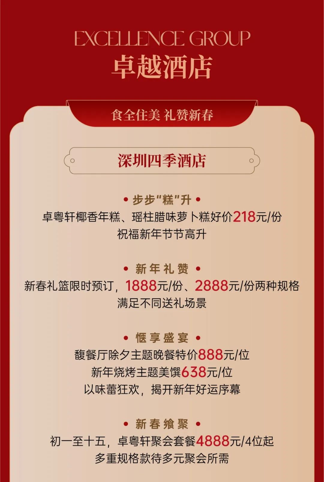 尊龙凯时 - 龙行龖龘，，新春好礼大派送！