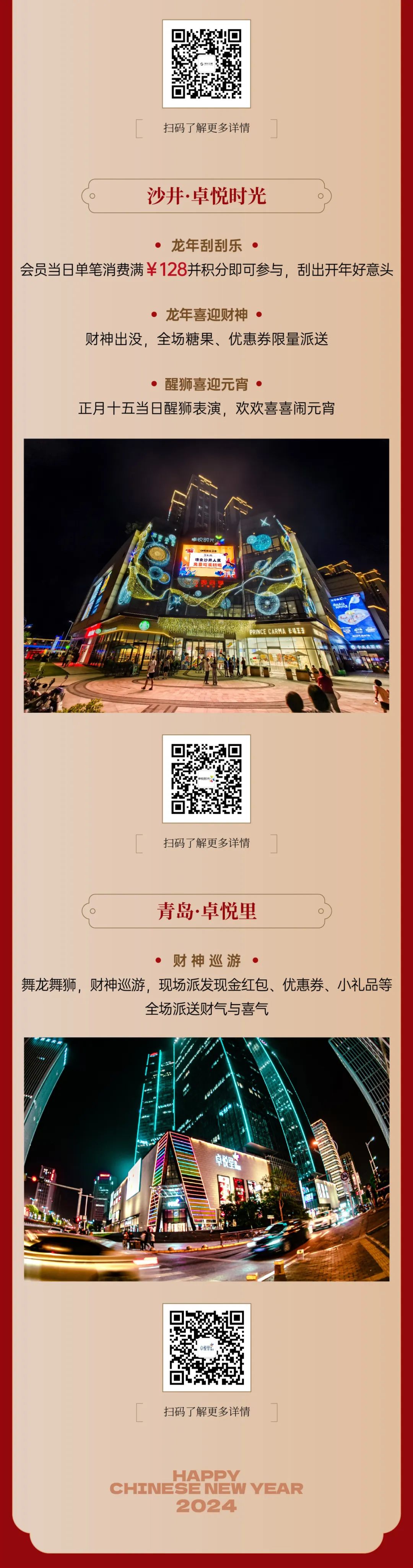 尊龙凯时 - 龙行龖龘，，新春好礼大派送！