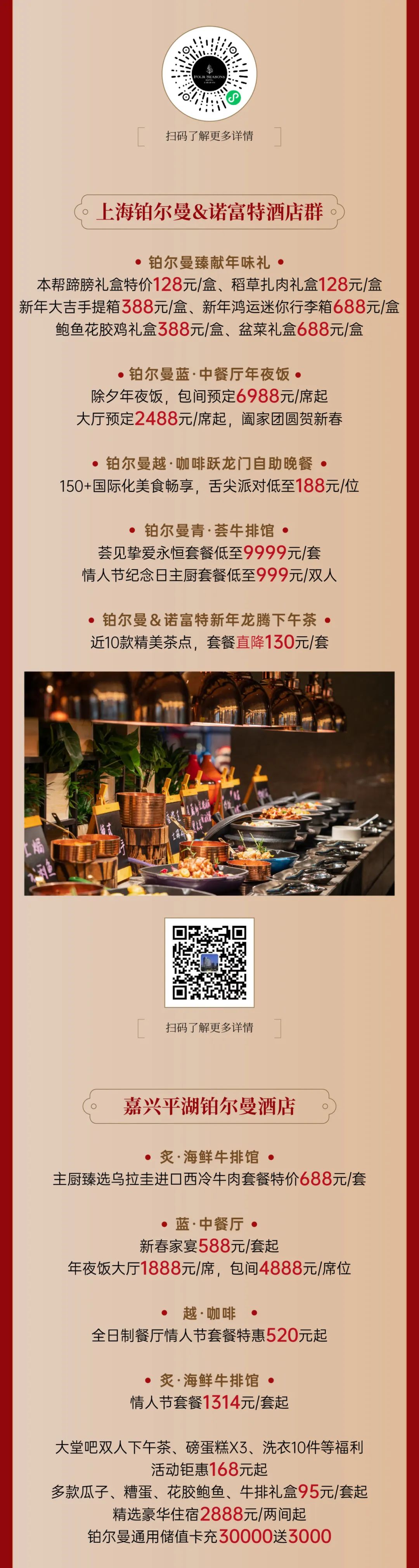 尊龙凯时 - 龙行龖龘，，新春好礼大派送！