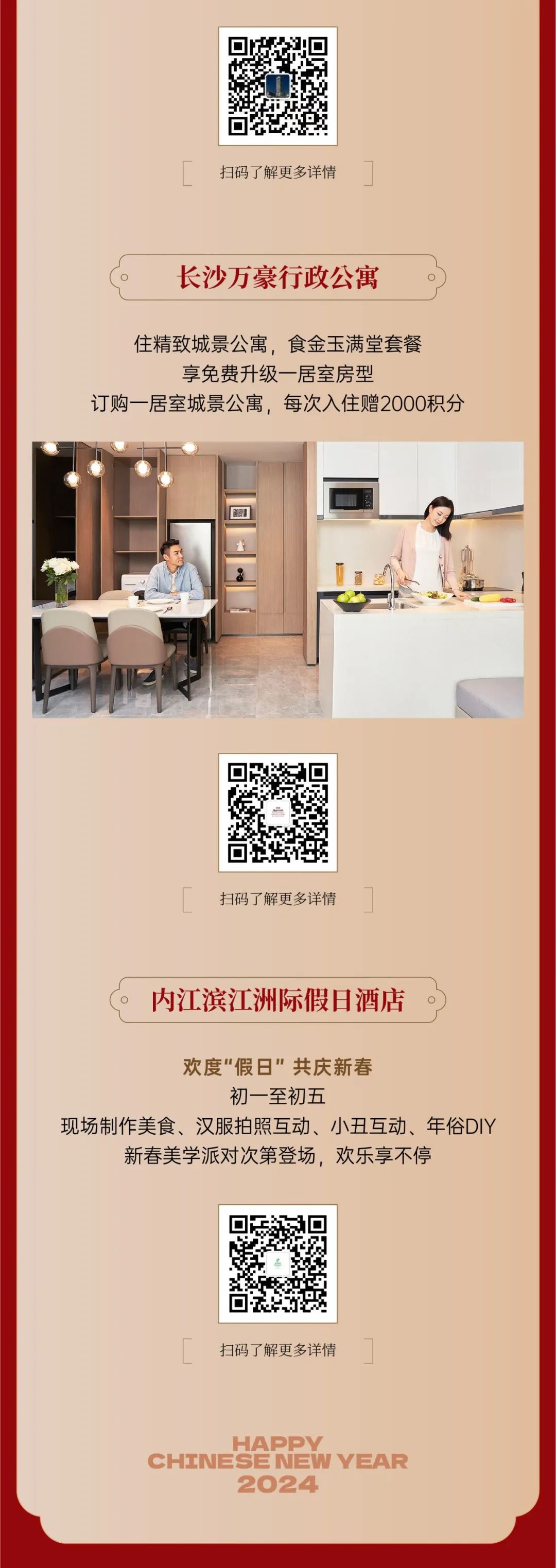 尊龙凯时 - 龙行龖龘，，新春好礼大派送！