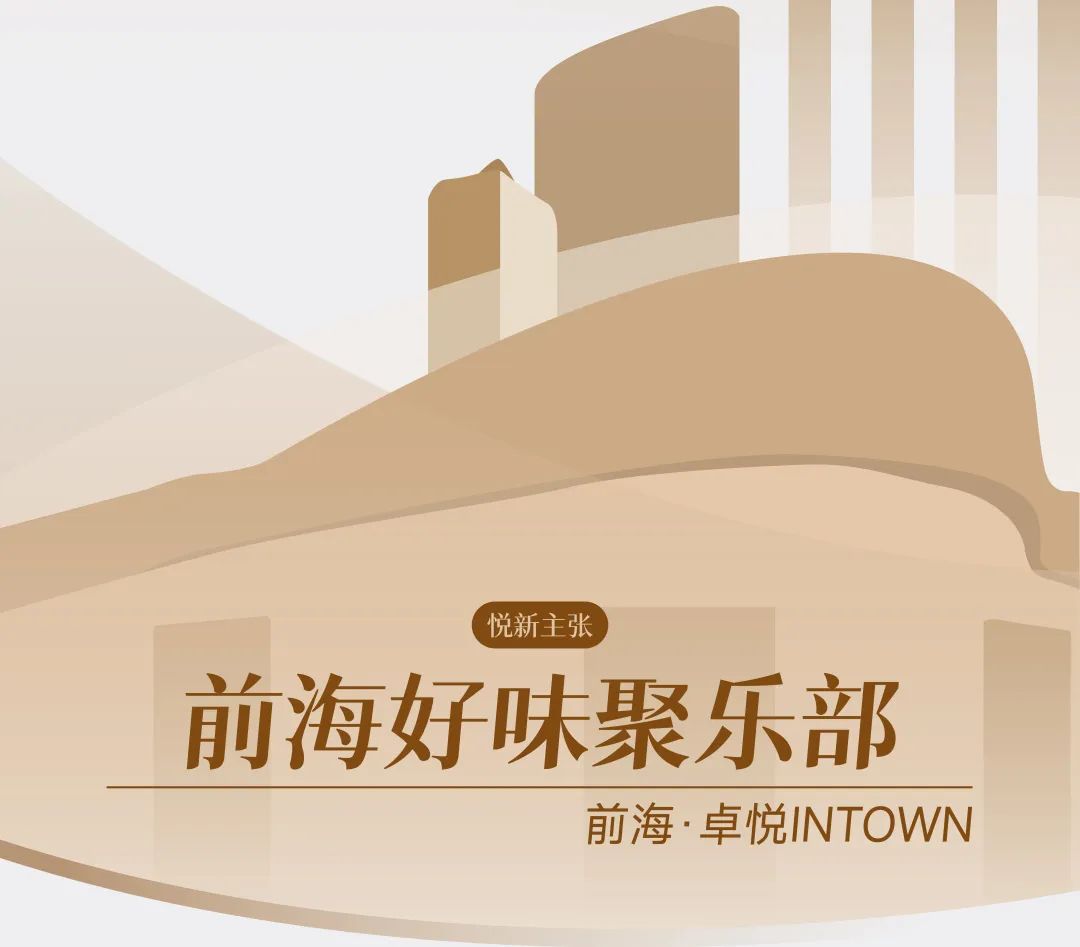 尊龙凯时 - 城事悦新 | 2024尊龙凯时商业奏响都会新篇