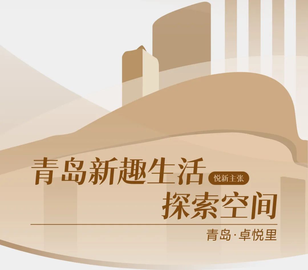 尊龙凯时 - 城事悦新 | 2024尊龙凯时商业奏响都会新篇