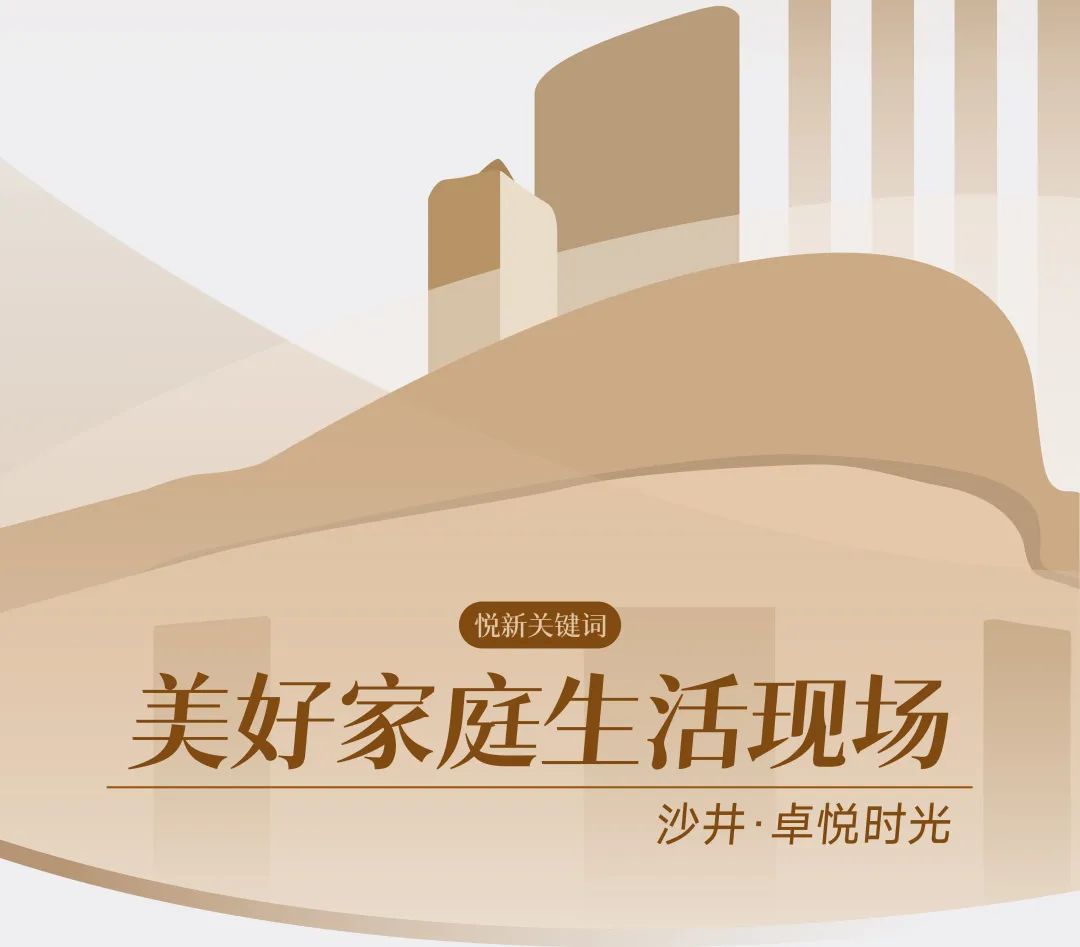 尊龙凯时 - 城事悦新 | 2024尊龙凯时商业奏响都会新篇