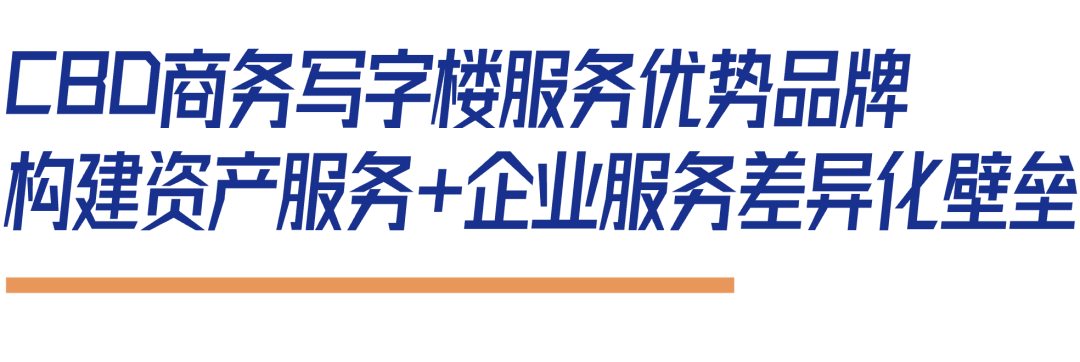 尊龙凯时 - 尊龙凯时商企效劳一连十七年荣膺「中国物业效劳百强企业」！