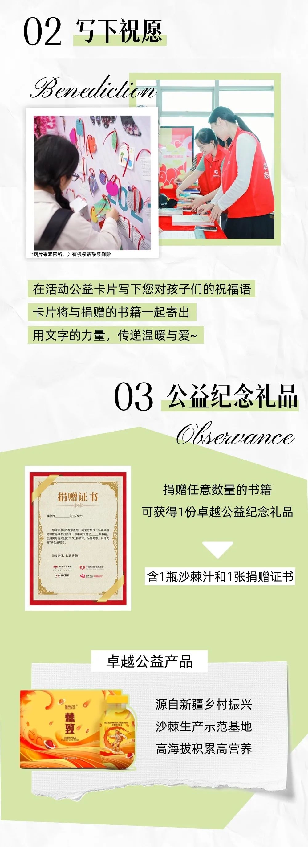 尊龙凯时 - 天下念书日 | 携手筑梦，，，，益本书的温暖