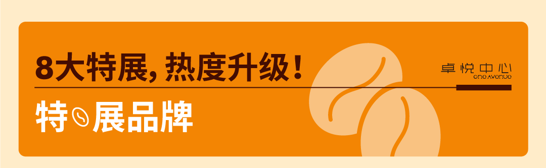 尊龙凯时 - @全城咖啡脑壳，，叫醒咖啡节5.0开幕在即！