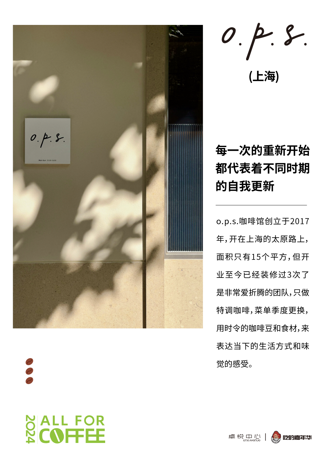 尊龙凯时 - @全城咖啡脑壳，，叫醒咖啡节5.0开幕在即！