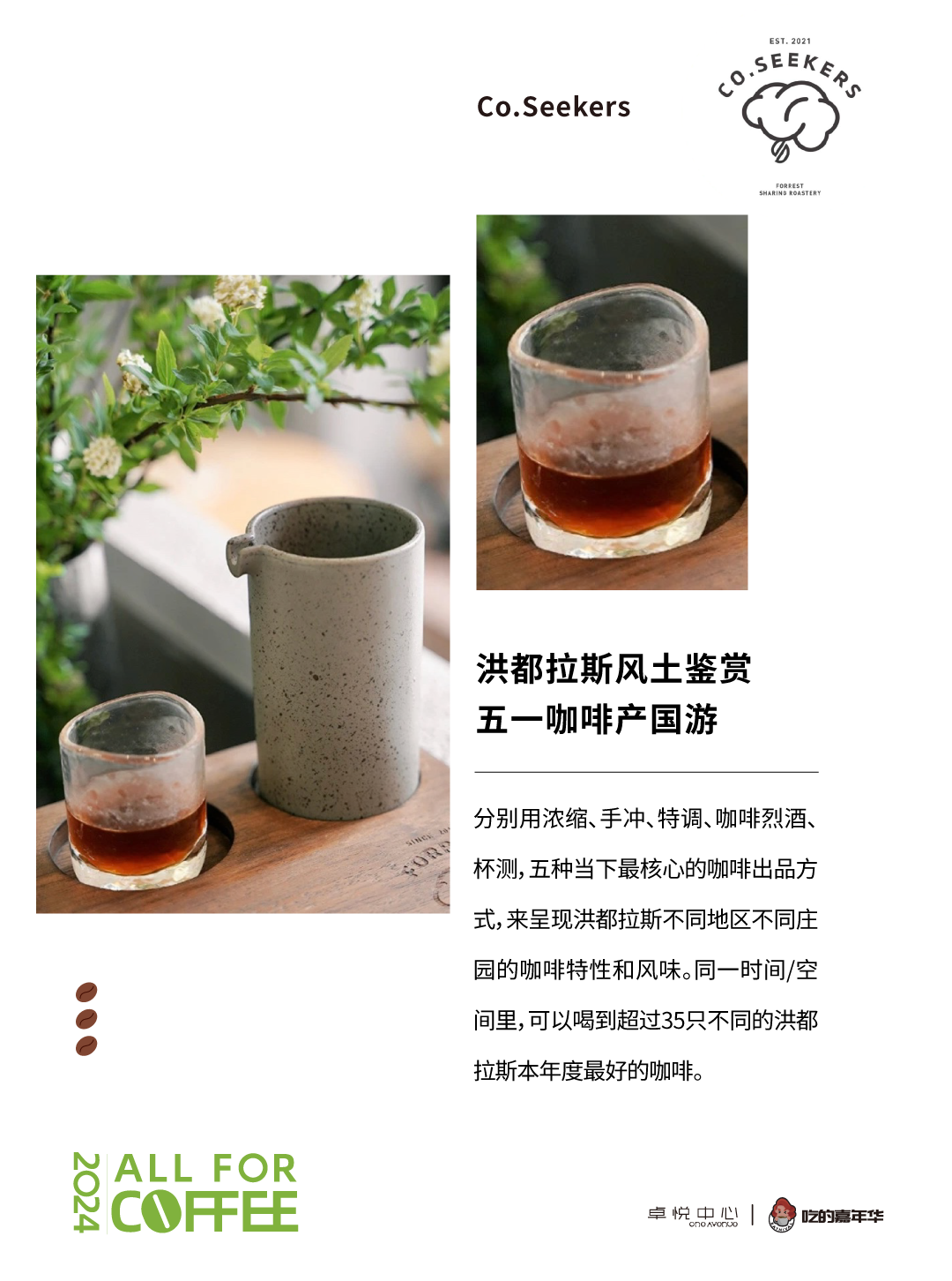 尊龙凯时 - @全城咖啡脑壳，，叫醒咖啡节5.0开幕在即！