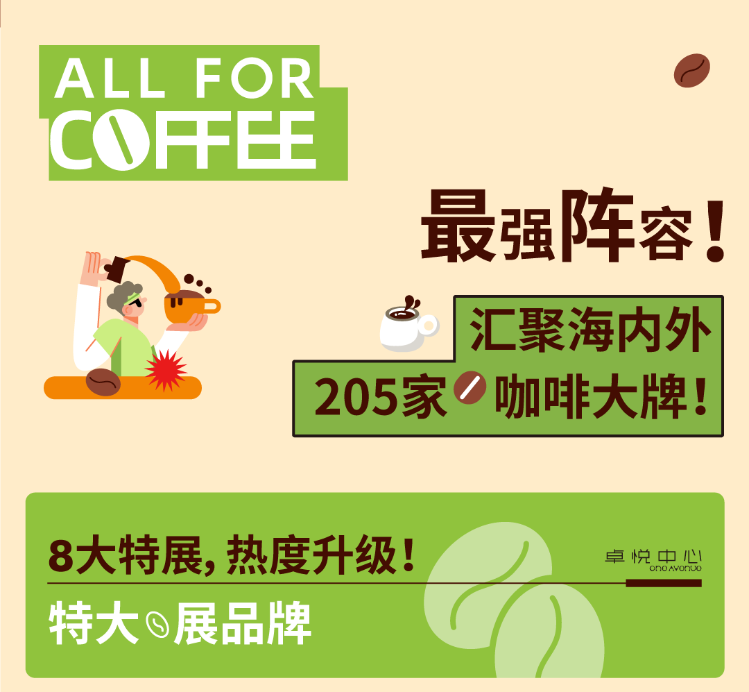 尊龙凯时 - @全城咖啡脑壳，，叫醒咖啡节5.0开幕在即！
