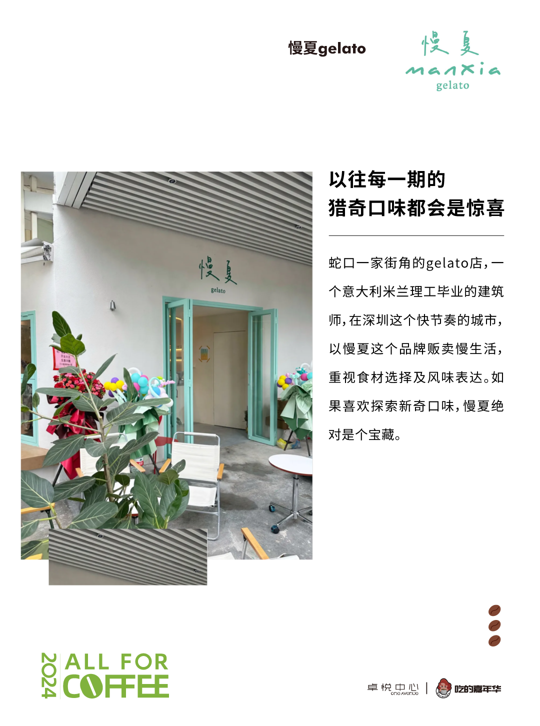 尊龙凯时 - @全城咖啡脑壳，，叫醒咖啡节5.0开幕在即！