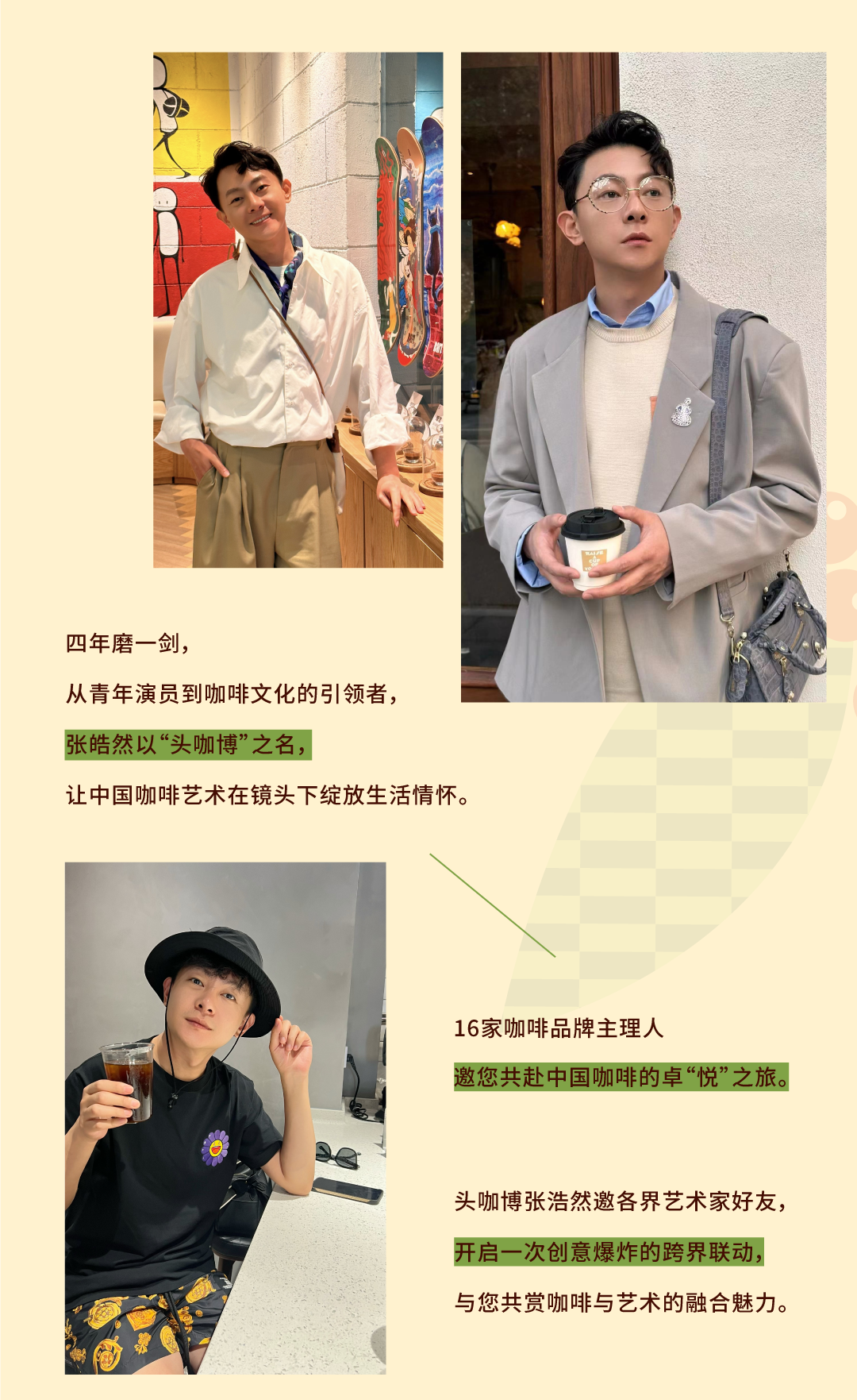 尊龙凯时 - @全城咖啡脑壳，，叫醒咖啡节5.0开幕在即！