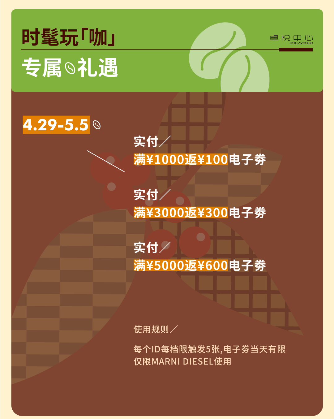 尊龙凯时 - @全城咖啡脑壳，，叫醒咖啡节5.0开幕在即！