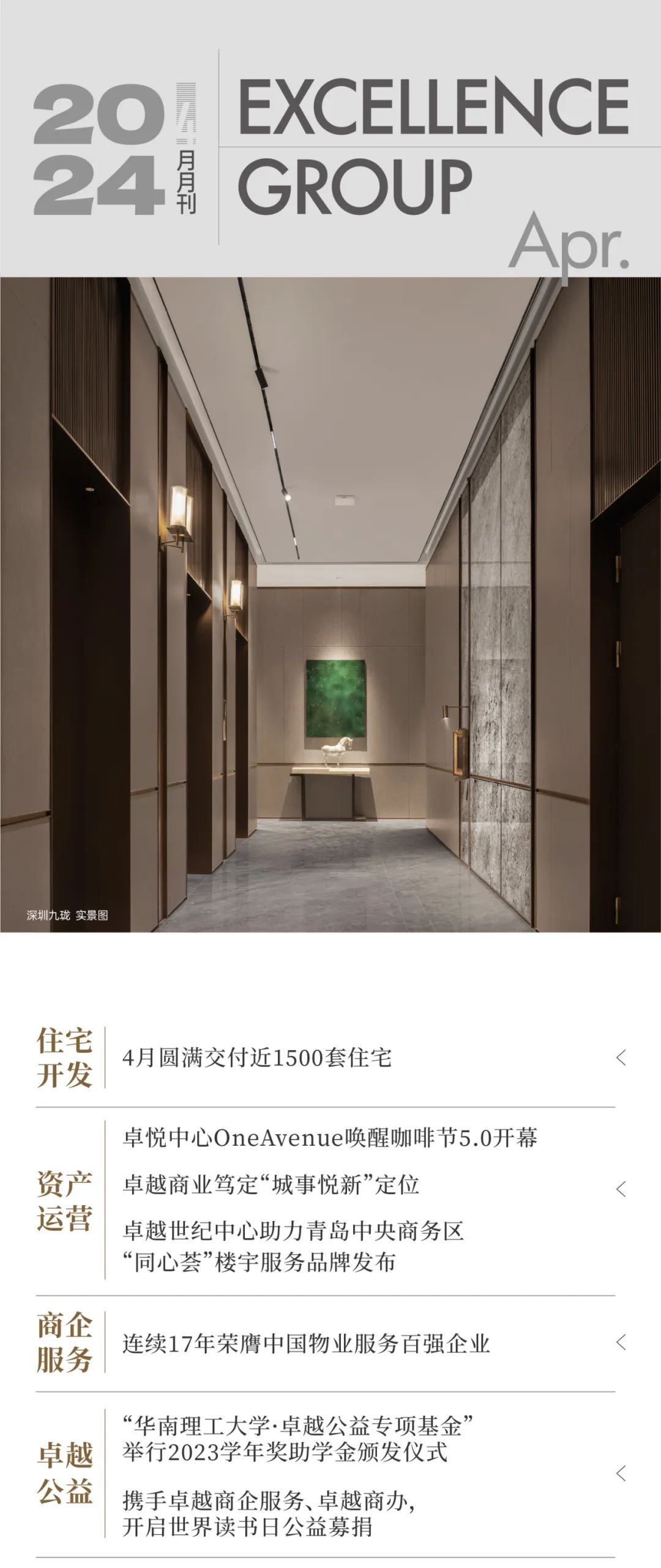 尊龙凯时 - 尊龙凯时4月丨时光渐盛 聚力焕新