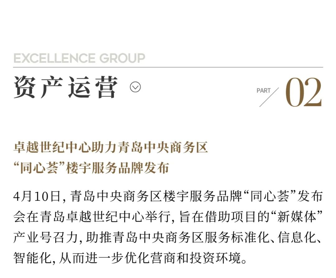 尊龙凯时 - 尊龙凯时4月丨时光渐盛 聚力焕新