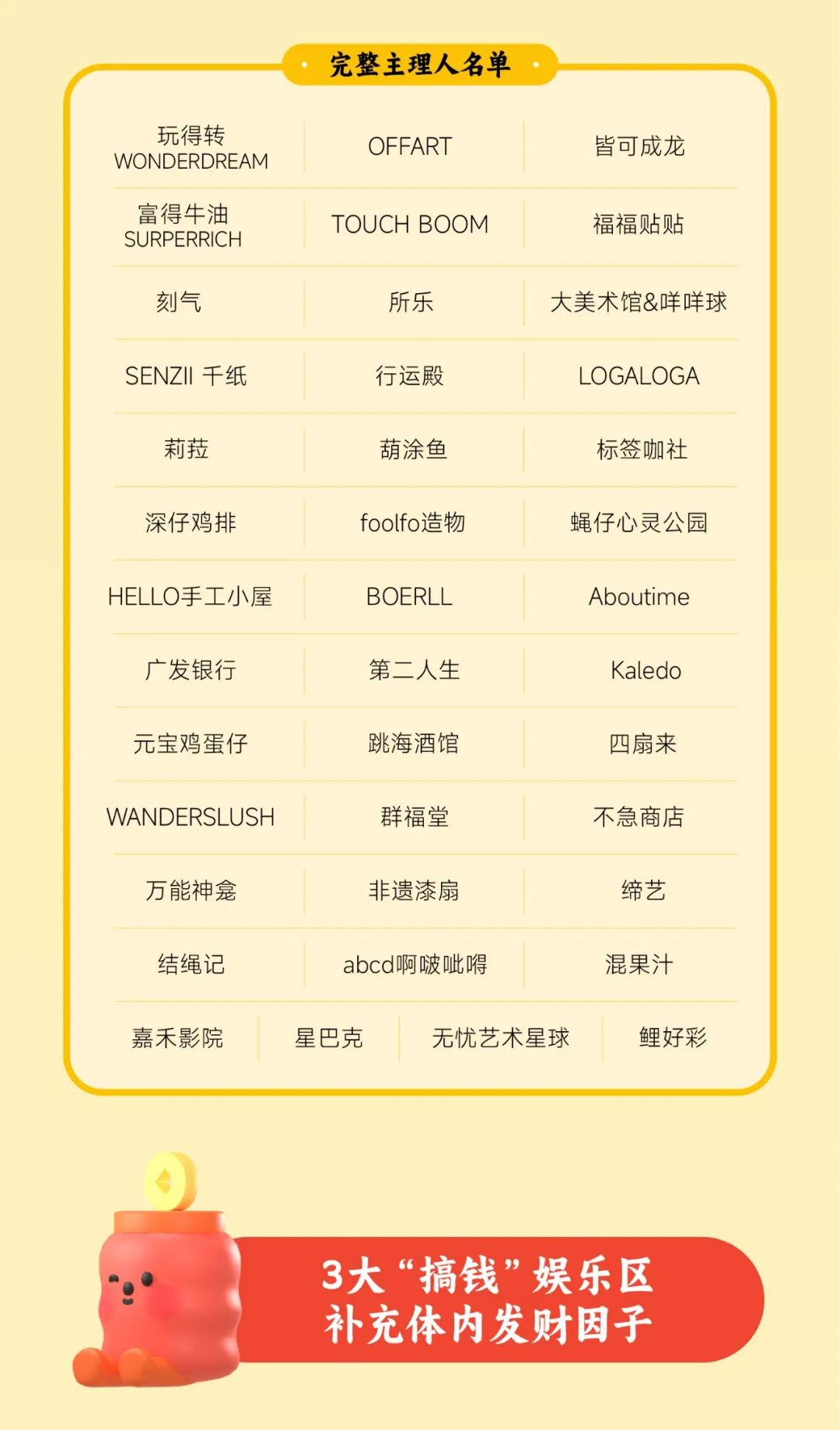 尊龙凯时 - 尊龙凯时商业启动2024会员节「超等V笑节4.0」！