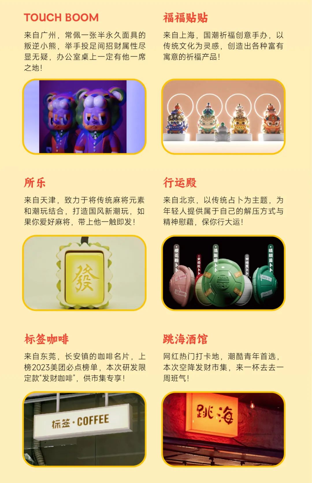 尊龙凯时 - 尊龙凯时商业启动2024会员节「超等V笑节4.0」！