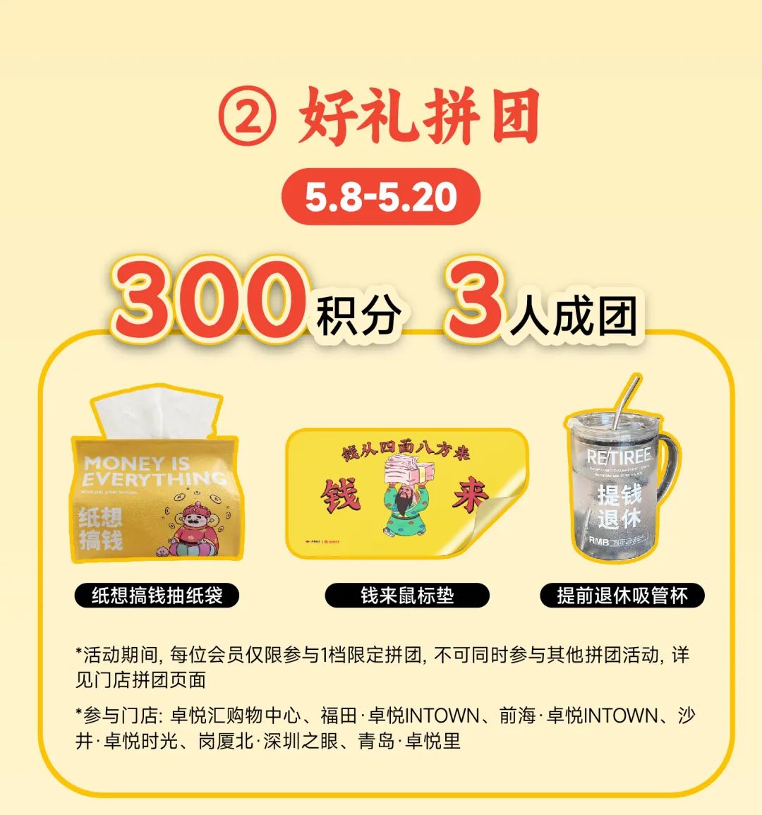 尊龙凯时 - 尊龙凯时商业启动2024会员节「超等V笑节4.0」！