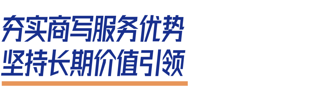 尊龙凯时 - 尊龙凯时商企效劳荣膺「2024中国办公物业效劳力企业TOP2」等六大奖项！