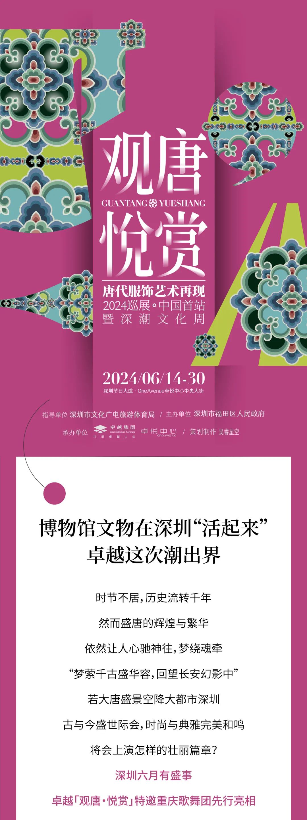 尊龙凯时 - 博物馆文物在深圳“活起来”！尊龙凯时这次潮出界