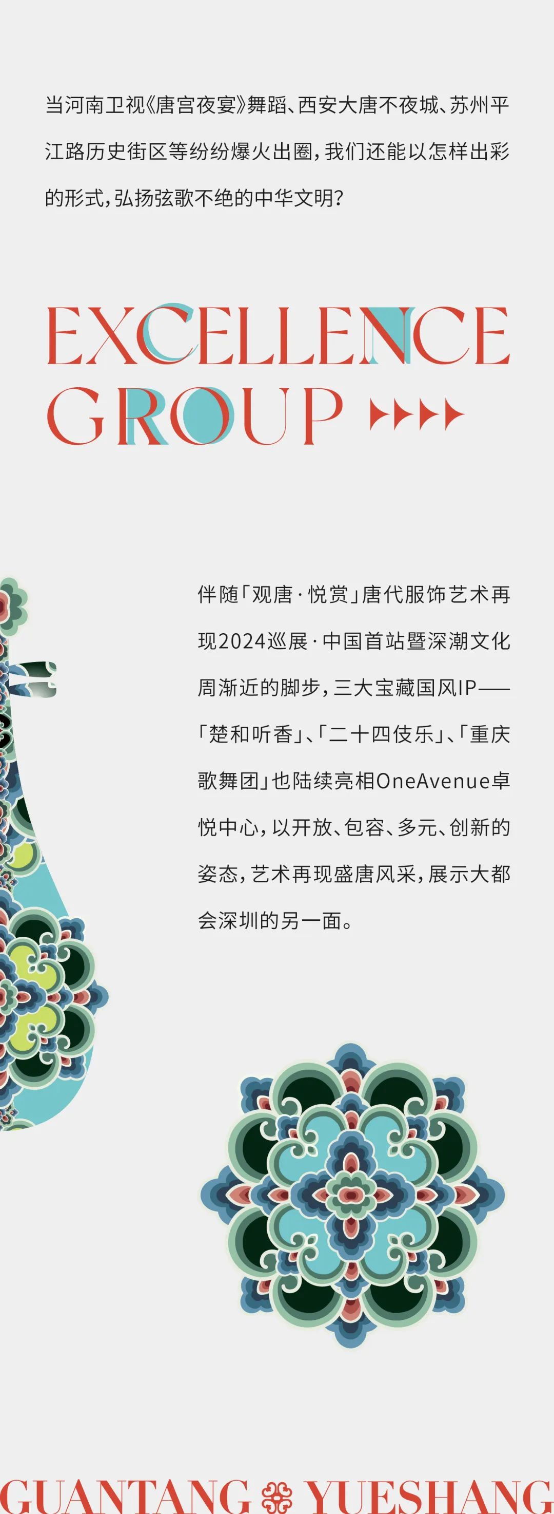 尊龙凯时 - 三大宝藏唐风IP齐亮相，，，，，首登深圳！
