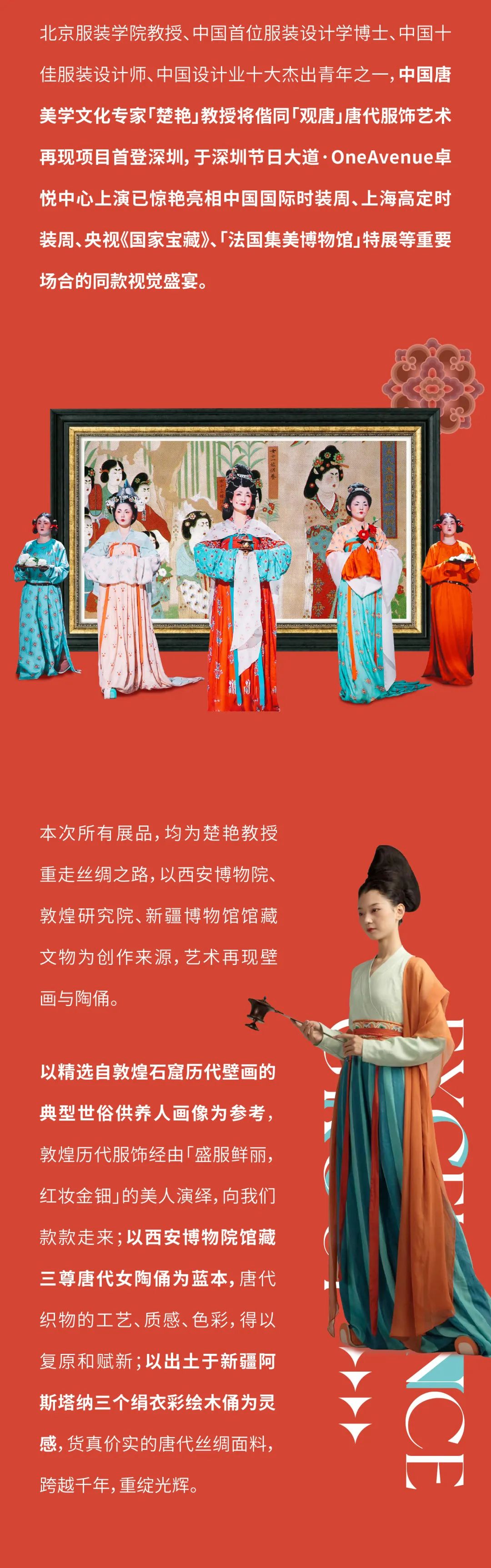 尊龙凯时 - 三大宝藏唐风IP齐亮相，，，，，首登深圳！