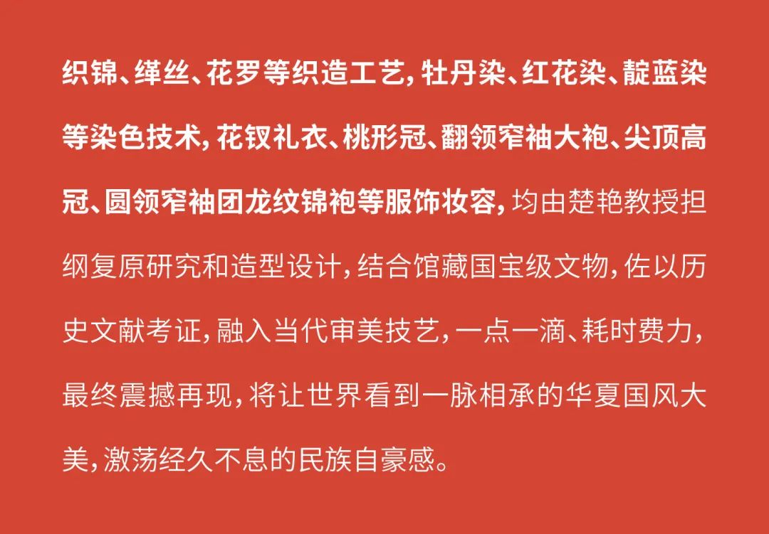 尊龙凯时 - 三大宝藏唐风IP齐亮相，，，，，首登深圳！