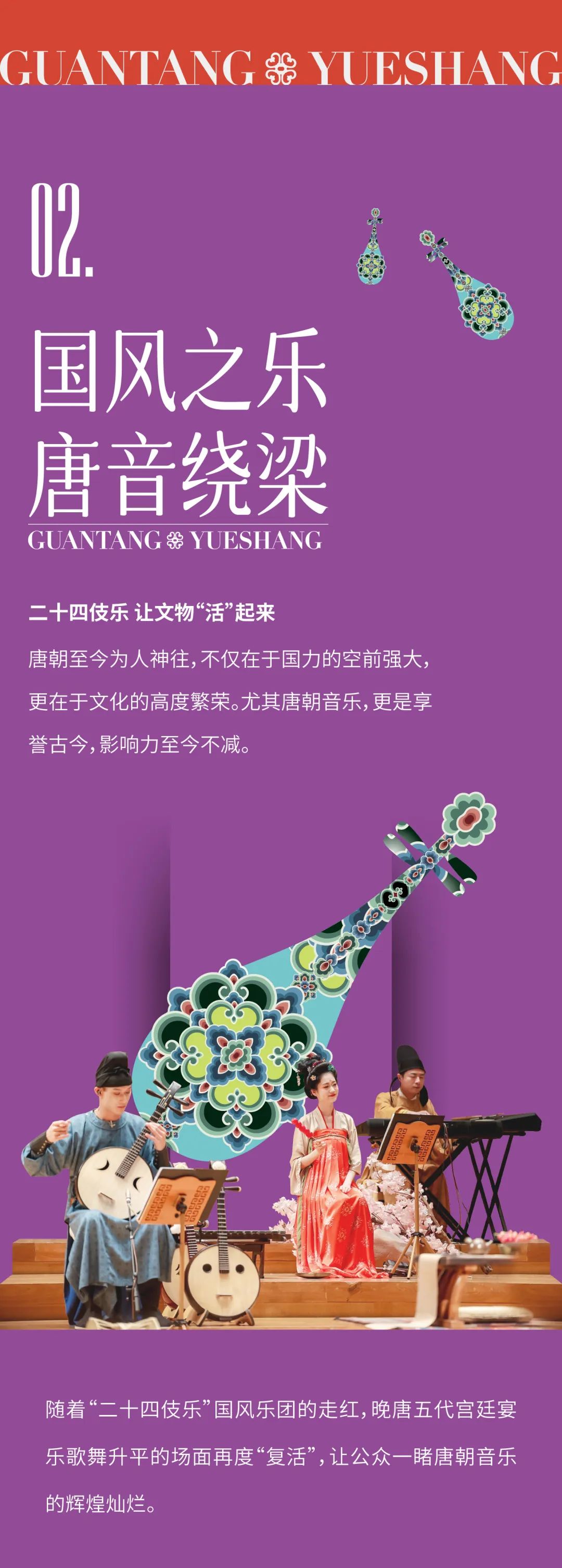 尊龙凯时 - 三大宝藏唐风IP齐亮相，，，，，首登深圳！