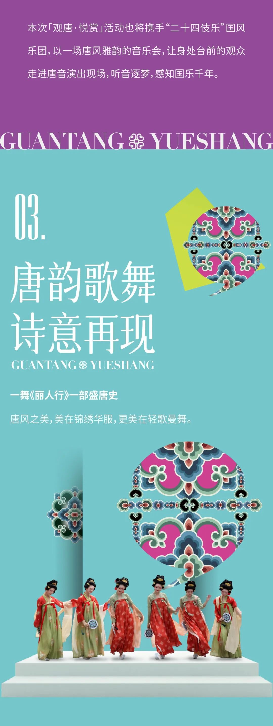 尊龙凯时 - 三大宝藏唐风IP齐亮相，，，，，首登深圳！