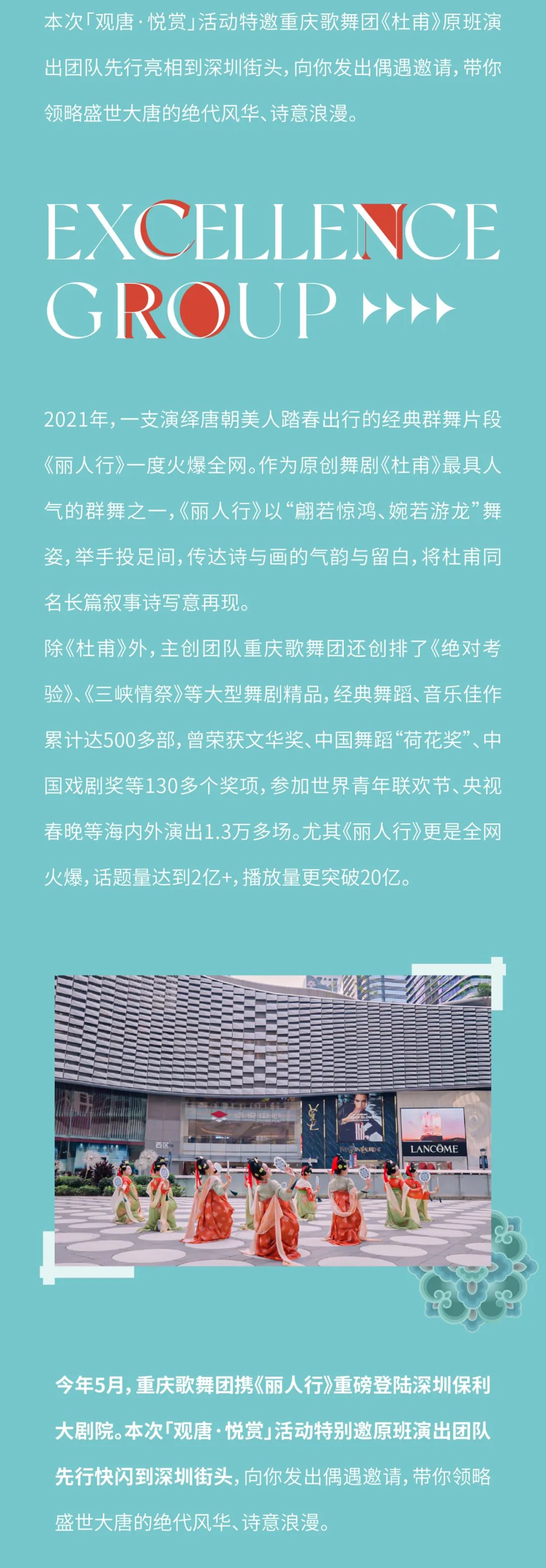 尊龙凯时 - 三大宝藏唐风IP齐亮相，，，，，首登深圳！